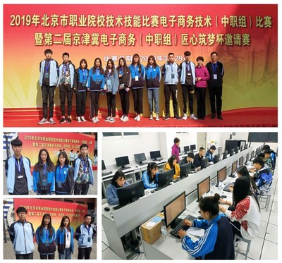 技能大賽捷報頻傳 2019年北京金隅科技學(xué)校市級以上比賽獲獎?wù)故尽本┚W(wǎng)絡(luò)技術(shù)服務(wù)專業(yè)風采